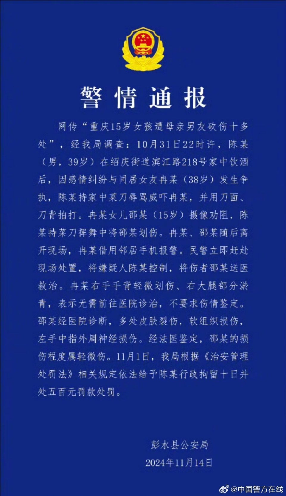 地方新闻 第54页