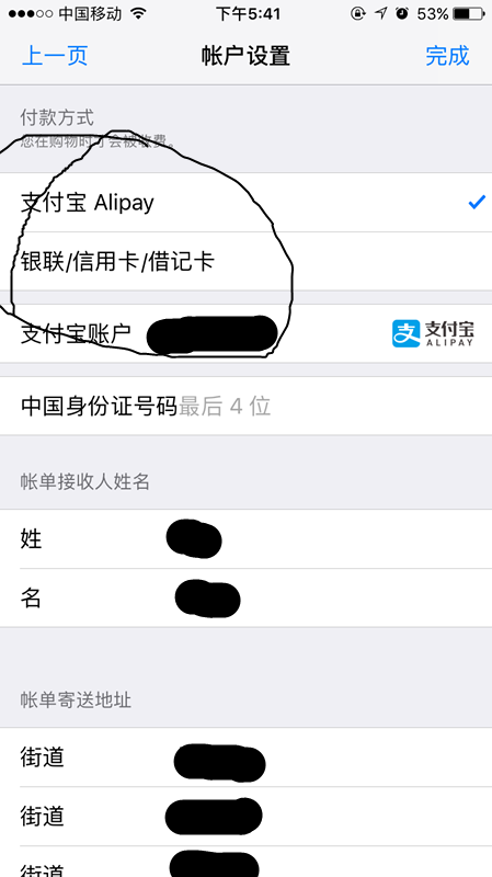 想关免密支付为啥那么难