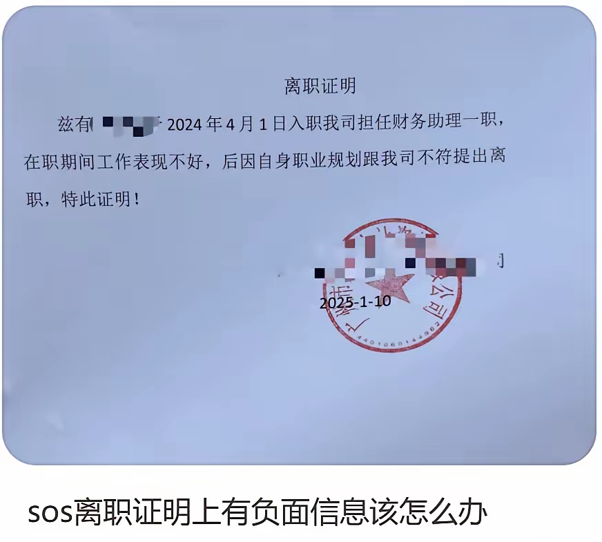 离职证明背调能查出来么离职证明背调能否查出来？深度解析背后的真相