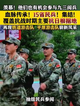 九三阅兵方队九三阅兵方队，荣耀的瞬间，民族的骄傲