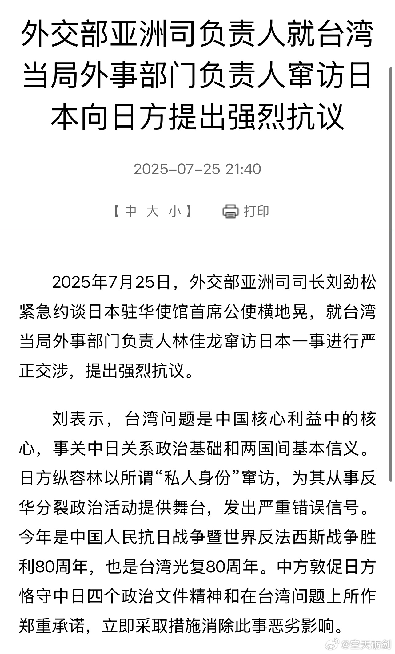 中方驳回日所谓抗议中方已经多次驳回了日本所谓的抗议。