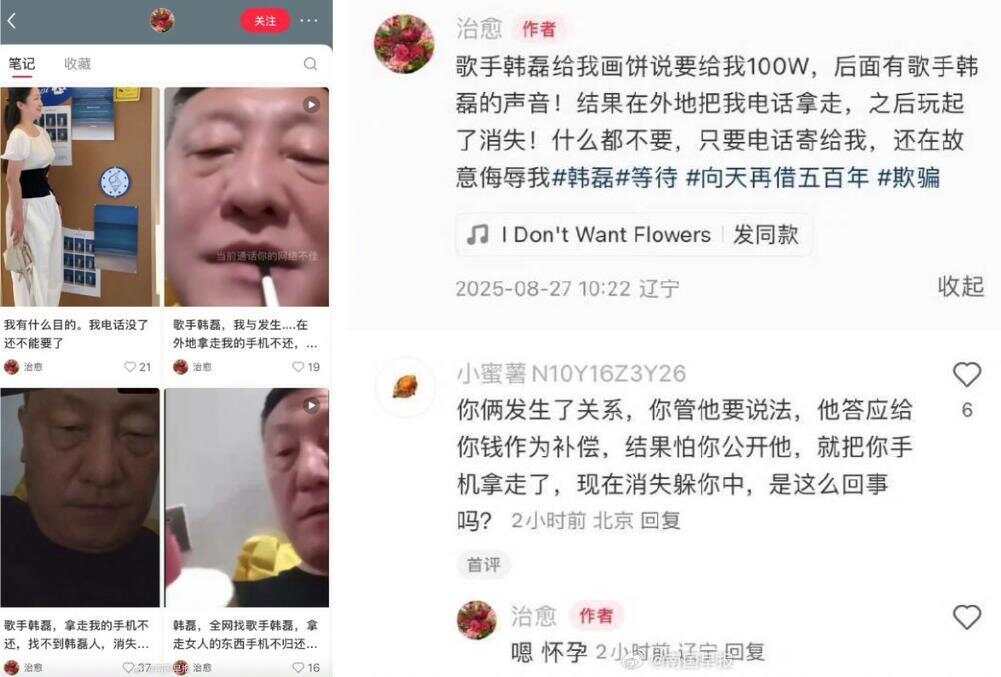 歌手韩磊回应被曝致女生怀孕：已报警歌手韩磊被曝致女生怀孕事件，回应与后续行动