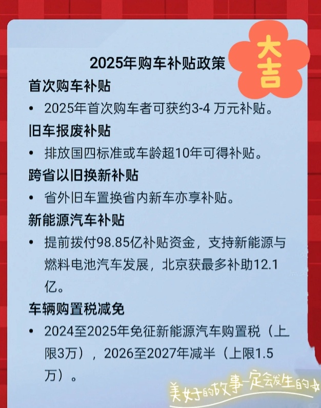 补贴政策有哪些揭秘补贴政策有哪些，全面解读各类补贴福利