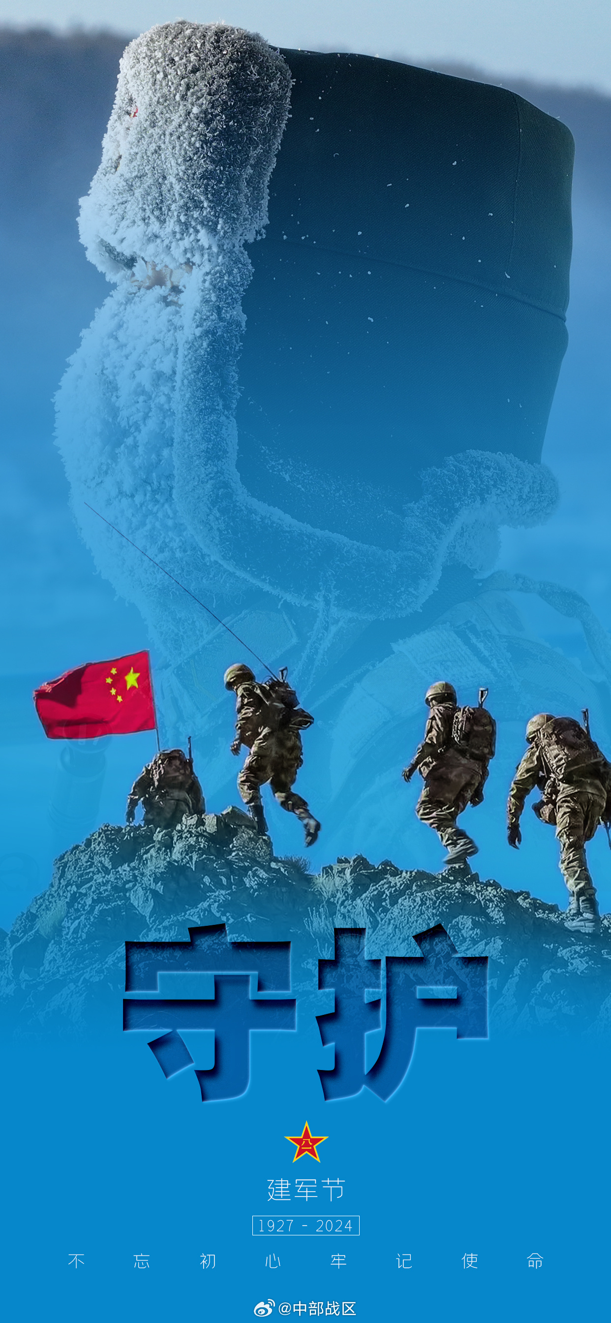致敬伟大胜利 忠实守护和平致敬伟大胜利，忠实守护和平的永恒信念